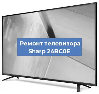 Замена тюнера на телевизоре Sharp 24BC0E в Белгороде